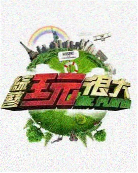 2012 幕后特辑 榜单缩略图